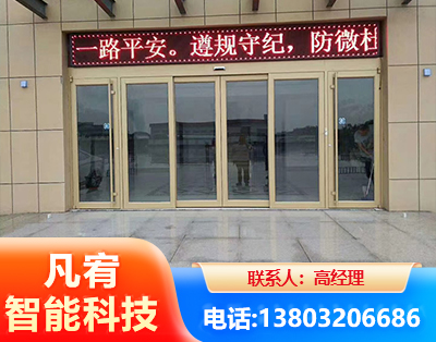 成都自动门